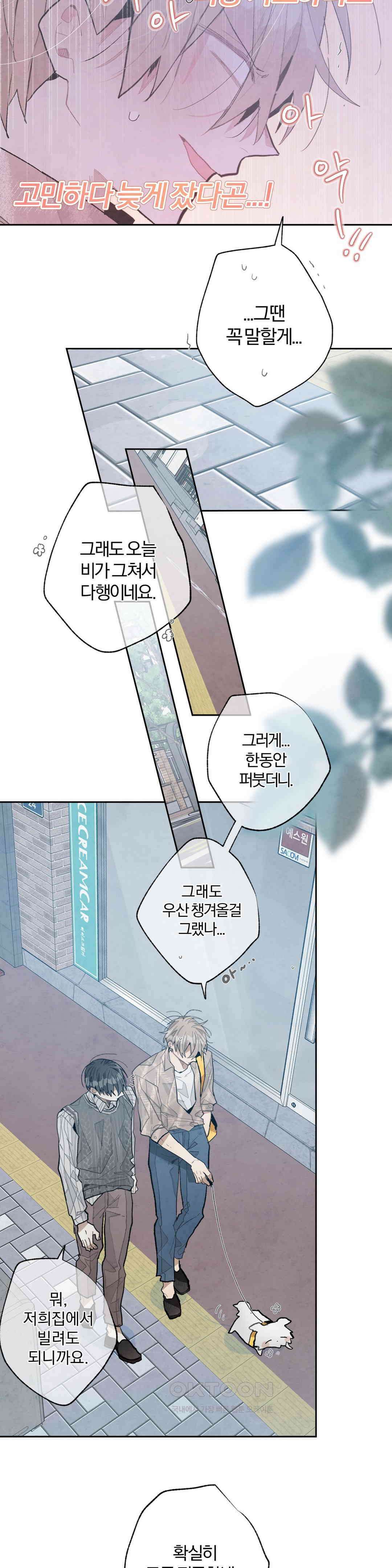 A와 B의 초상 230화 2