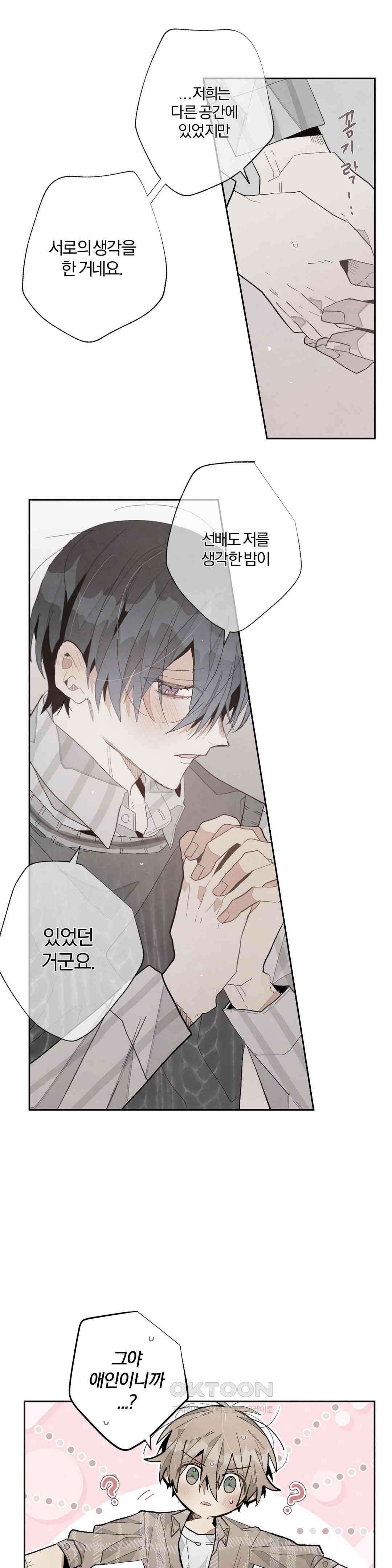 A와 B의 초상 234화 1
