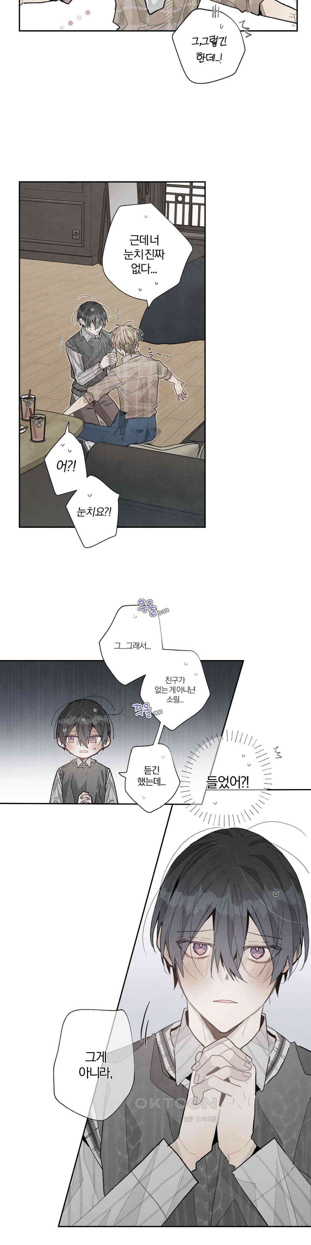 A와 B의 초상 234화 2