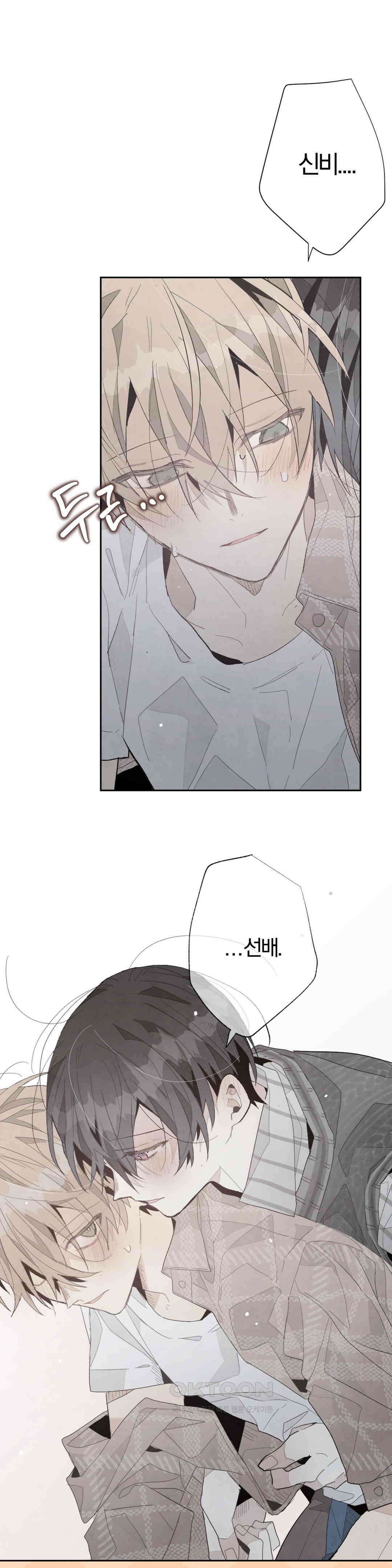 A와 B의 초상 236화 1