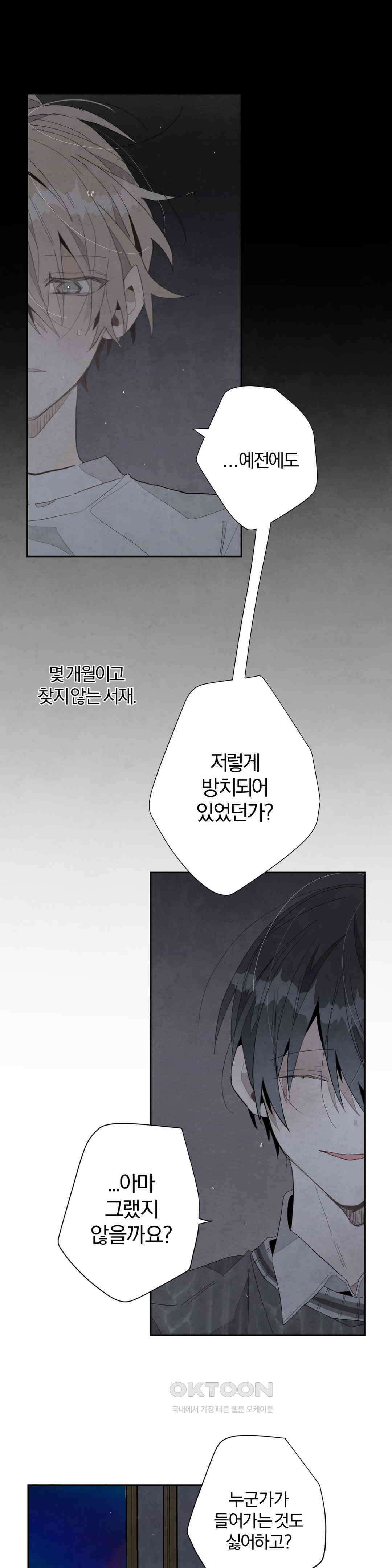 A와 B의 초상 239화 1