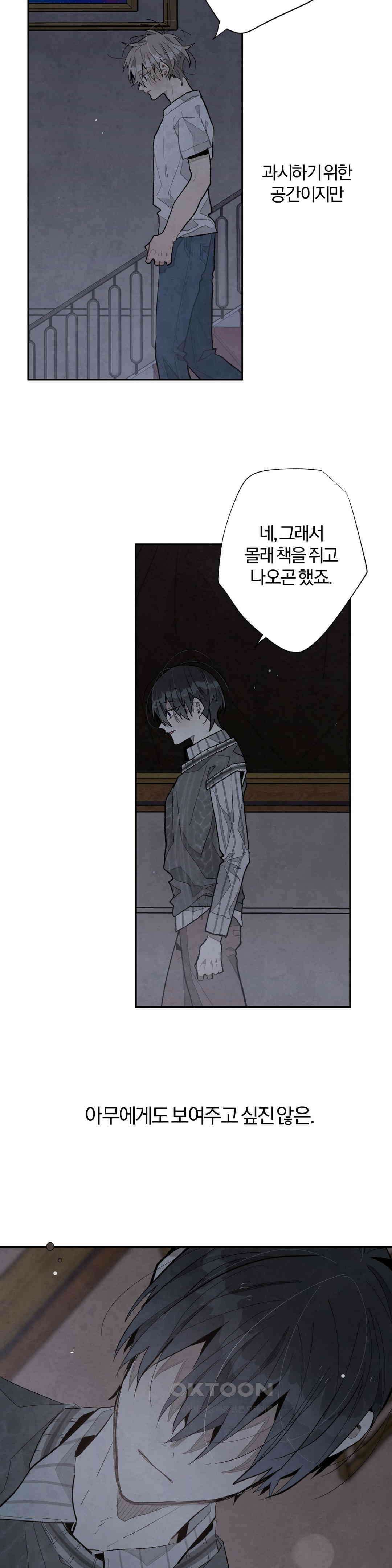 A와 B의 초상 239화 2