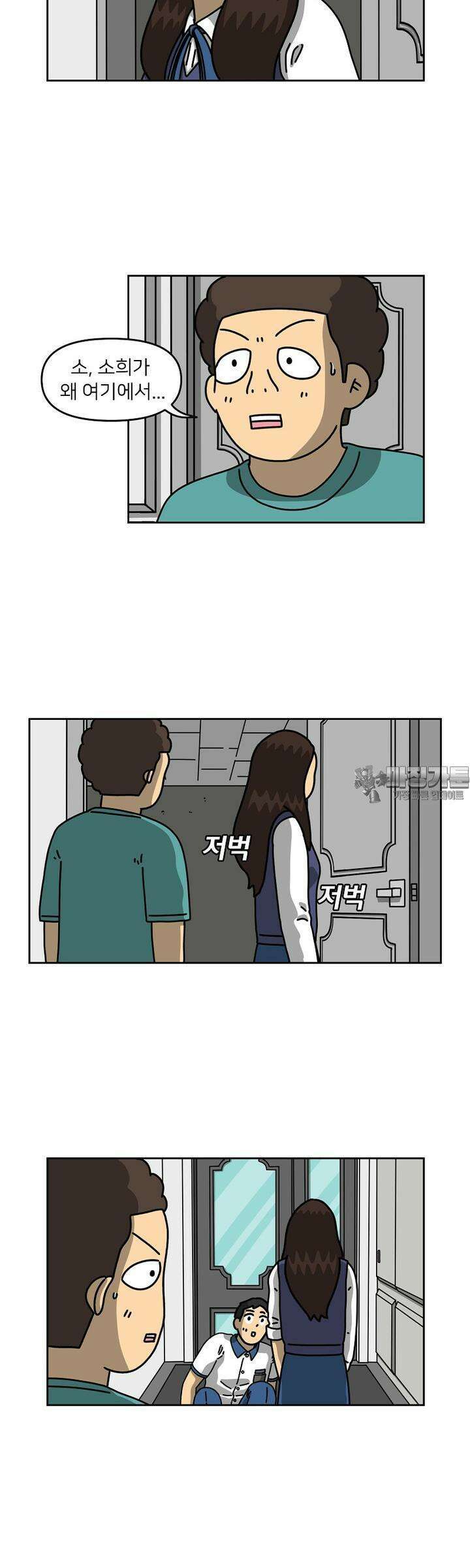 우리집 괴물 14화 2
