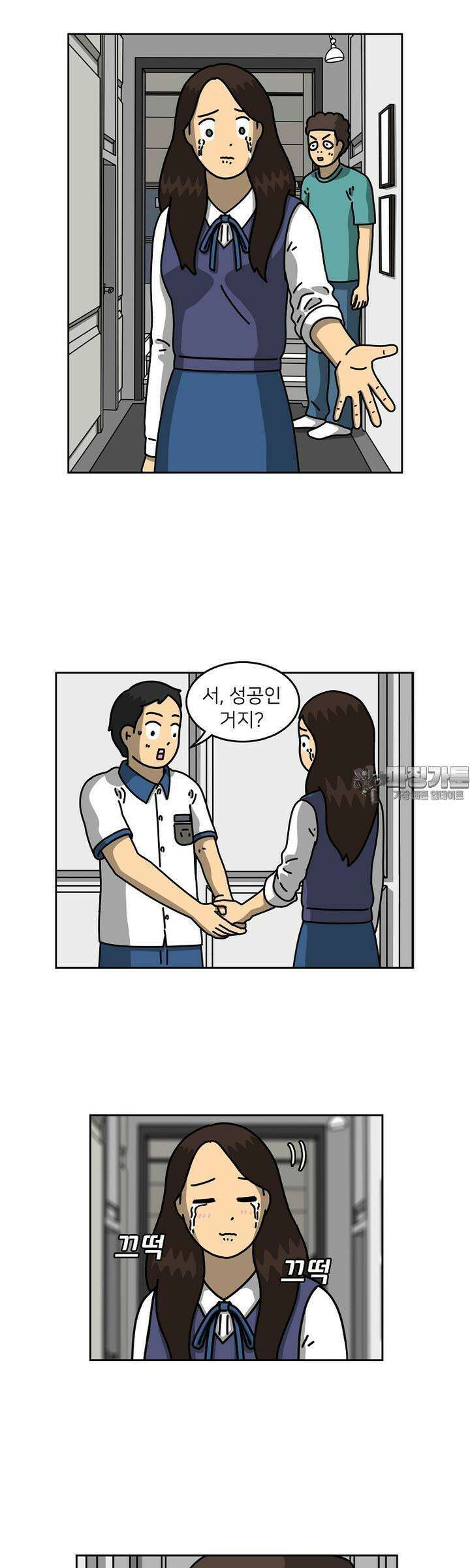 우리집 괴물 14화 3