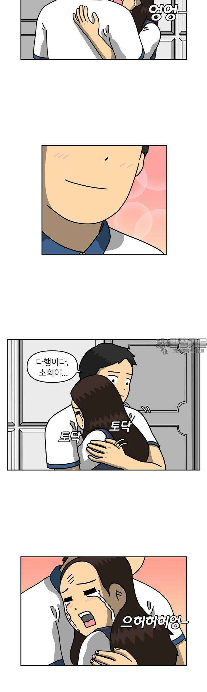 우리집 괴물 14화 5