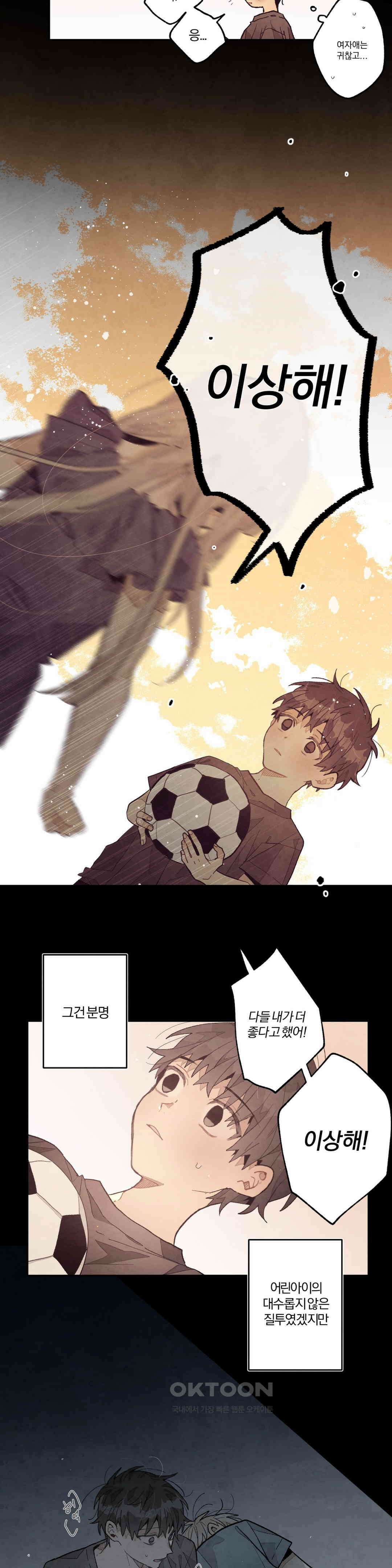 A와 B의 초상 246화 2