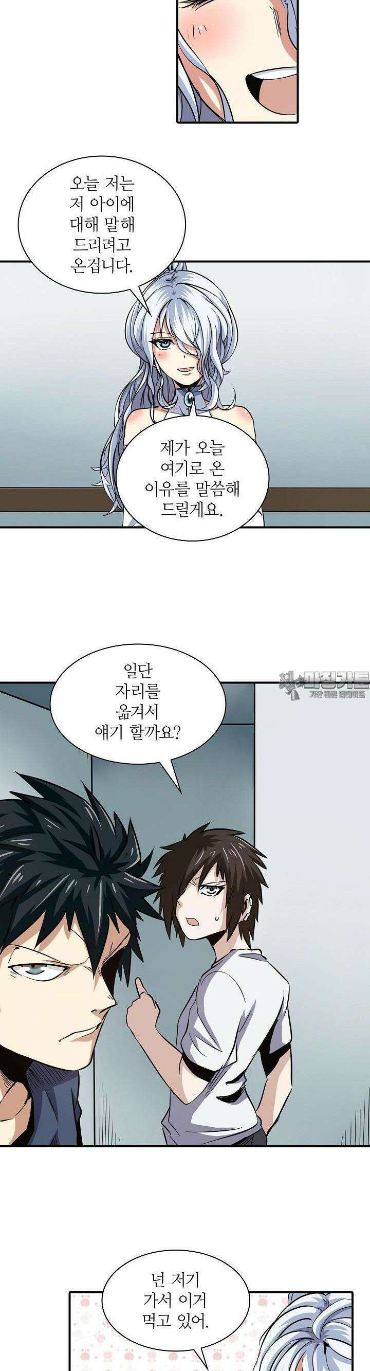 영웅재림:영웅같은 소리하고 있네 16화 3