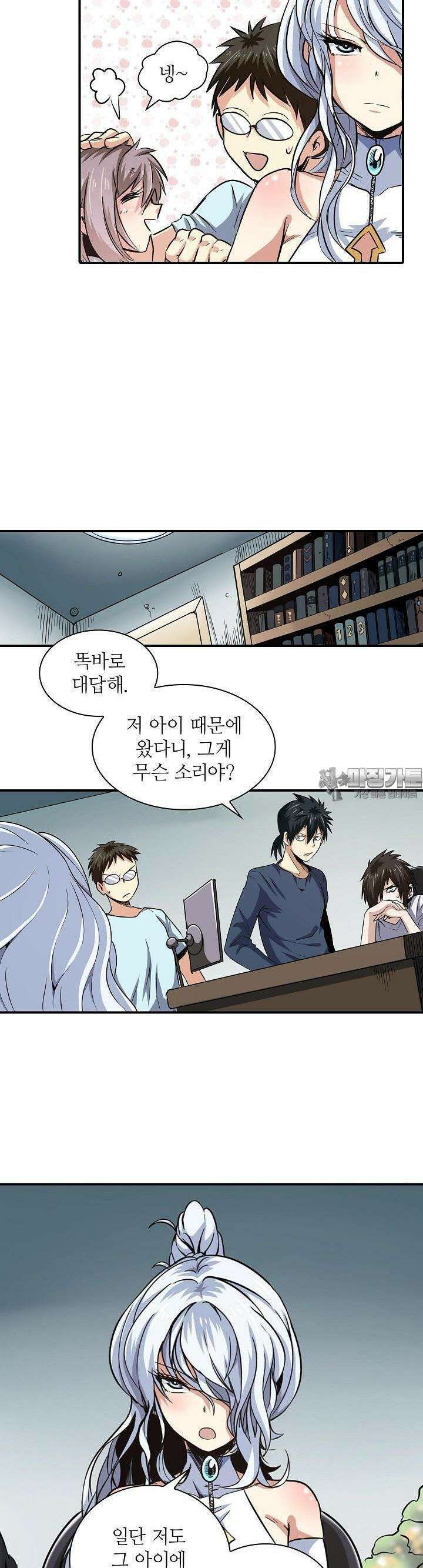 영웅재림:영웅같은 소리하고 있네 16화 4