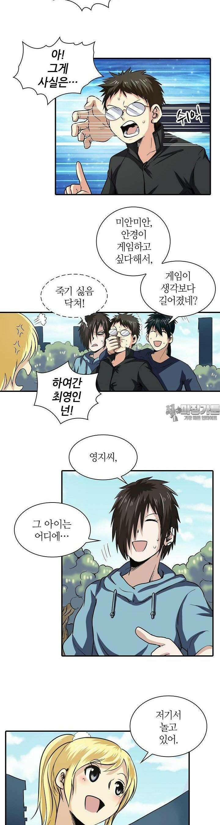 영웅재림:영웅같은 소리하고 있네 19화 2