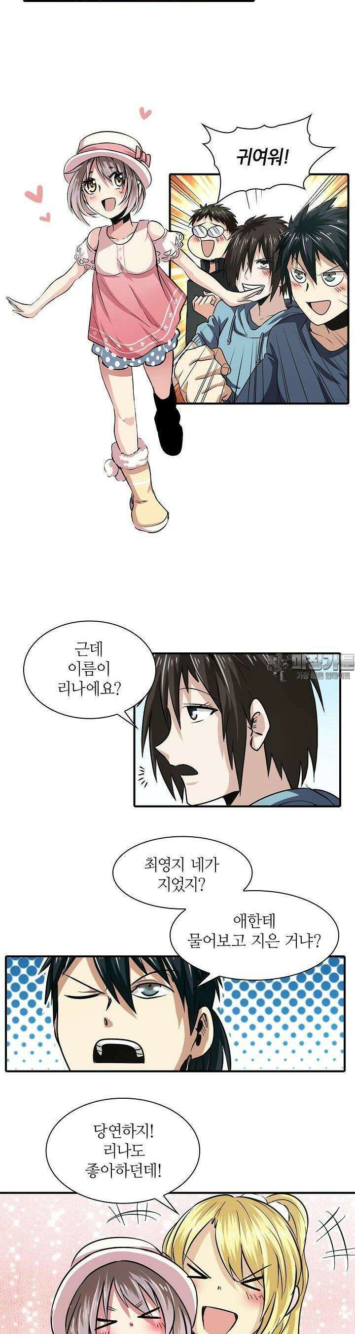 영웅재림:영웅같은 소리하고 있네 19화 4