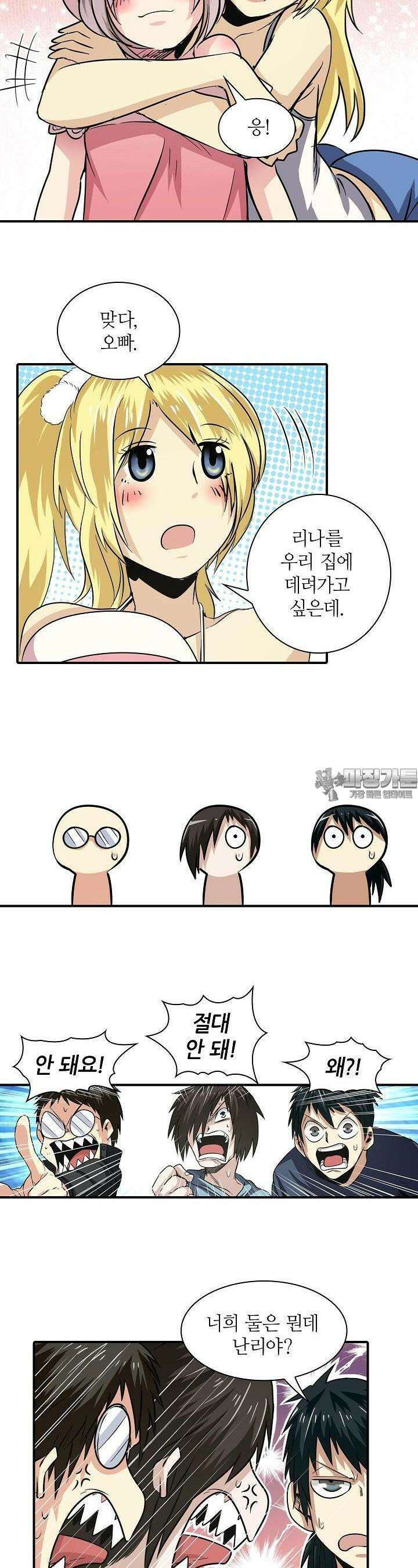 영웅재림:영웅같은 소리하고 있네 19화 5