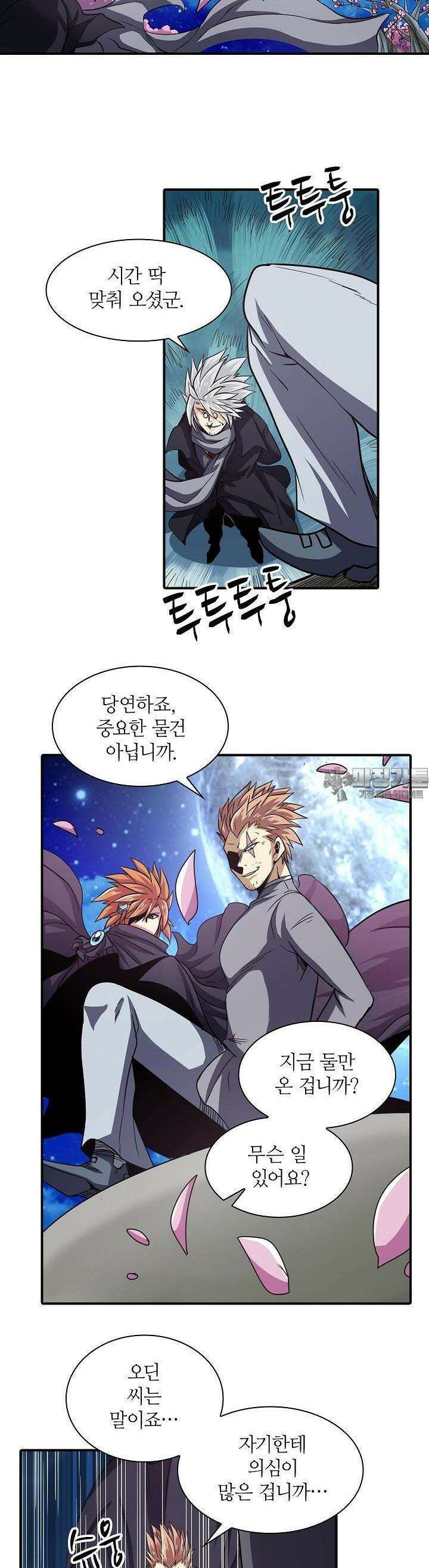 영웅재림:영웅같은 소리하고 있네 23화 2