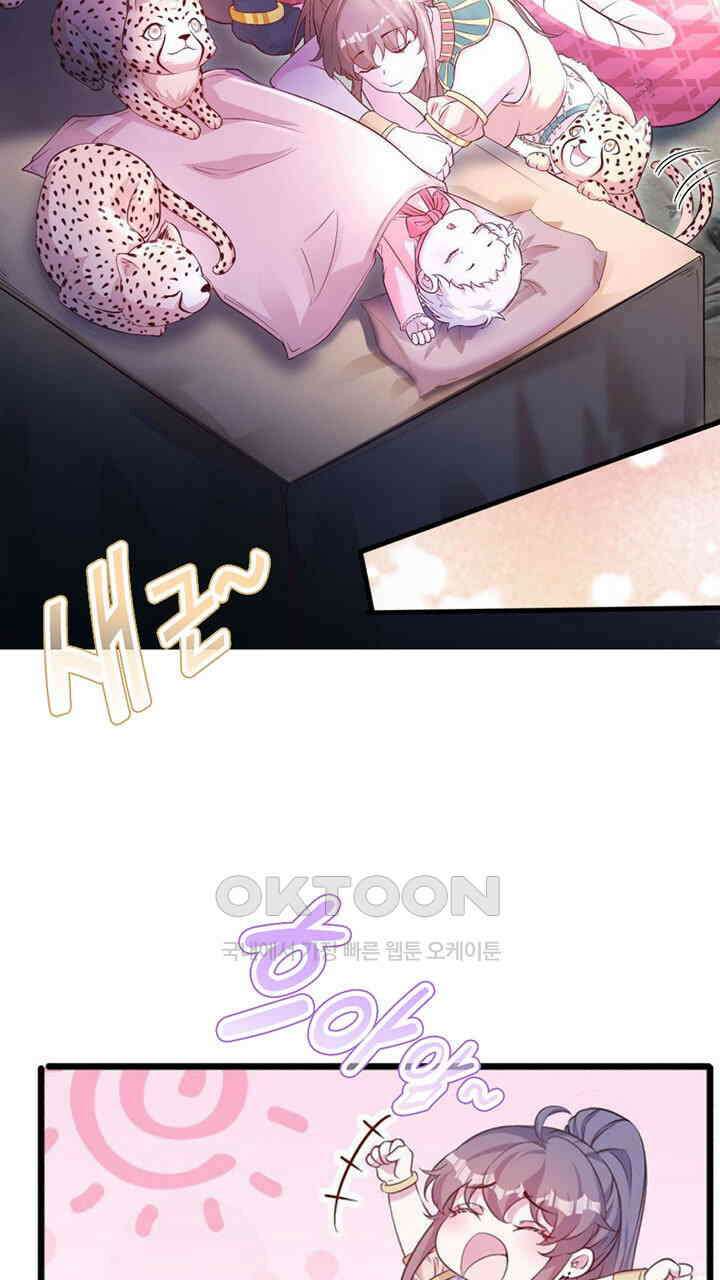 나만 보면 살랑살랑 410화 13