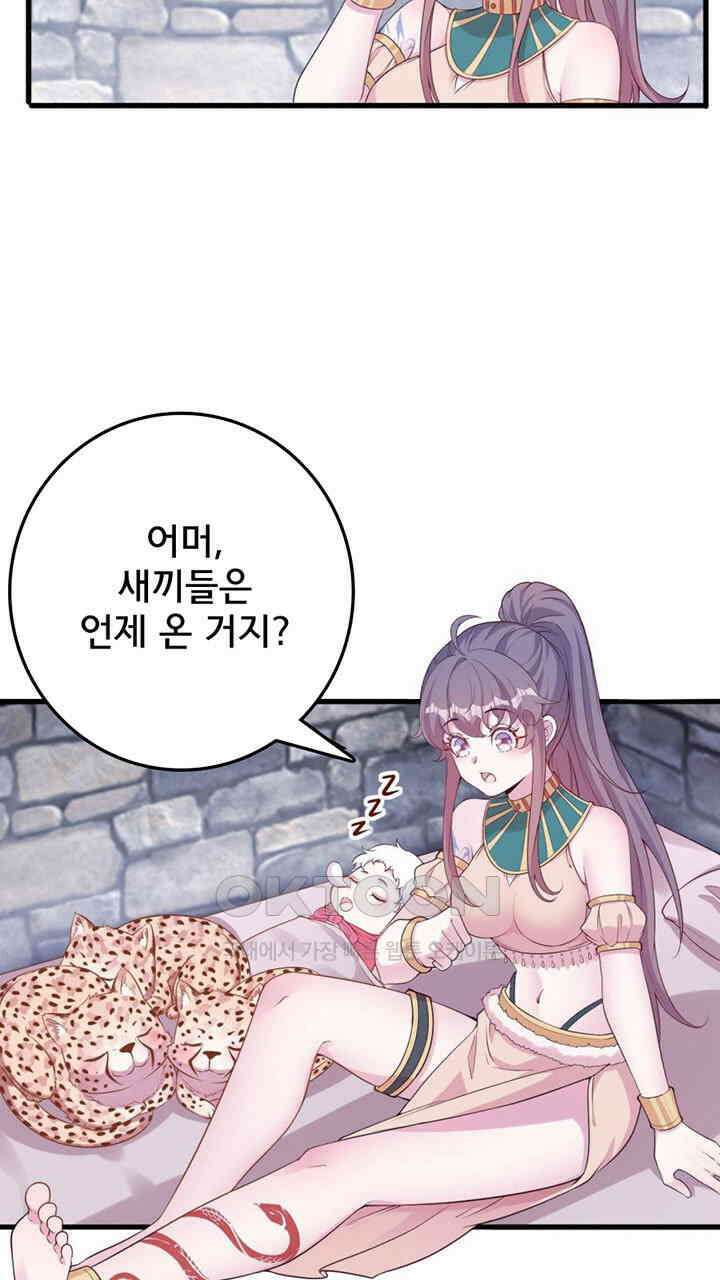 나만 보면 살랑살랑 410화 15