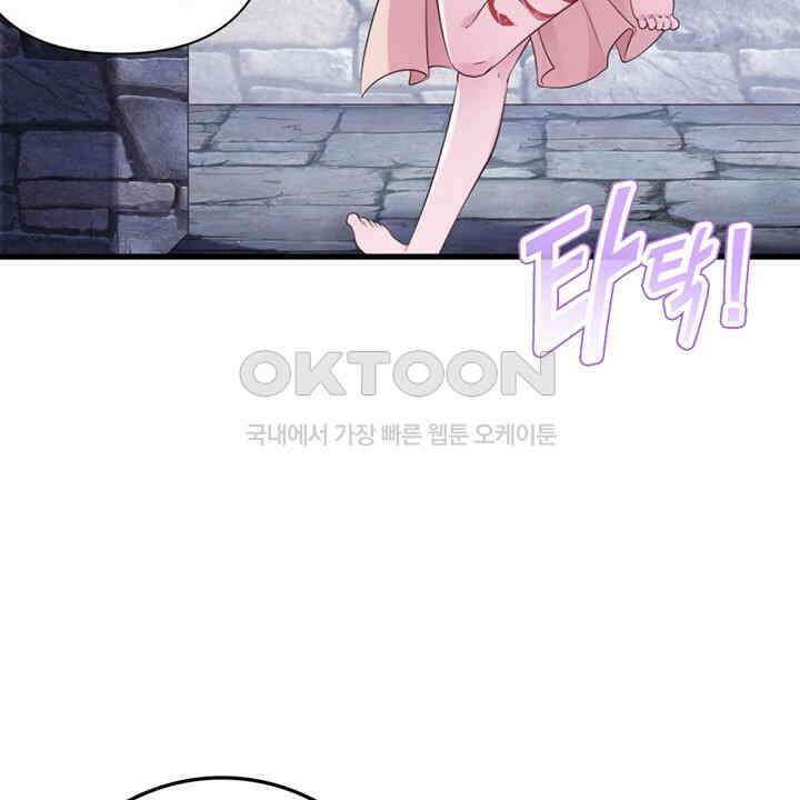 나만 보면 살랑살랑 410화 20
