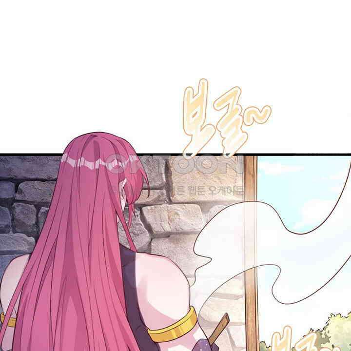 나만 보면 살랑살랑 410화 22