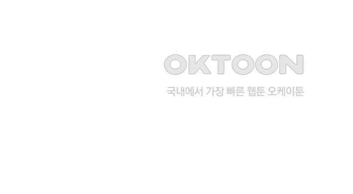 나만 보면 살랑살랑 410화 24