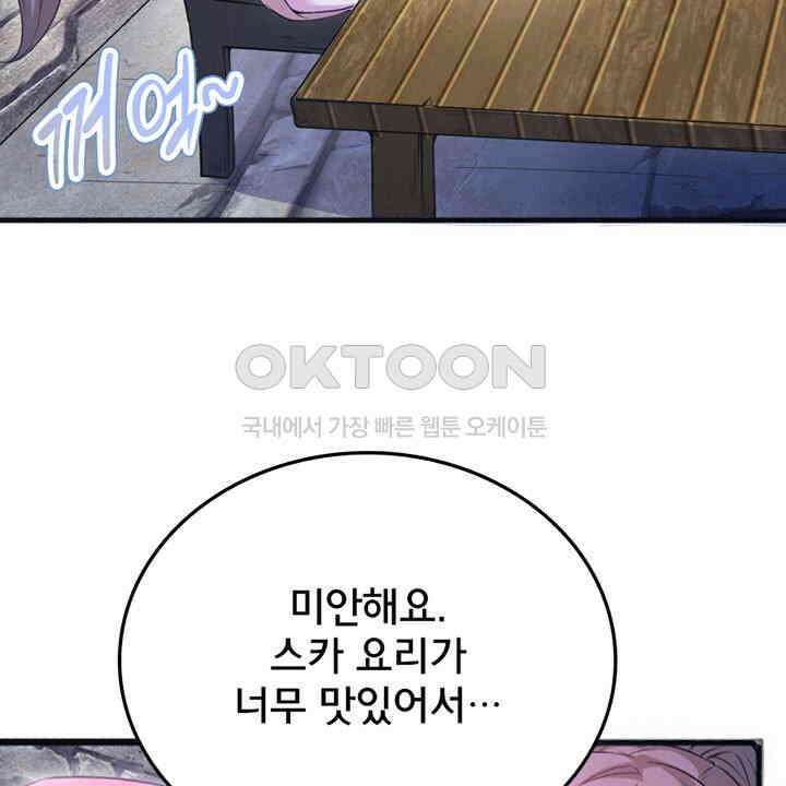 나만 보면 살랑살랑 410화 32