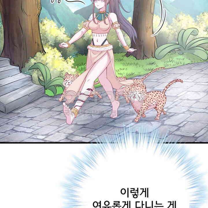 나만 보면 살랑살랑 410화 36