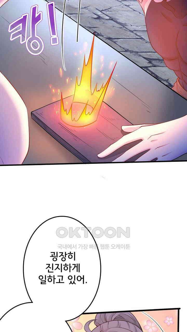 나만 보면 살랑살랑 410화 41