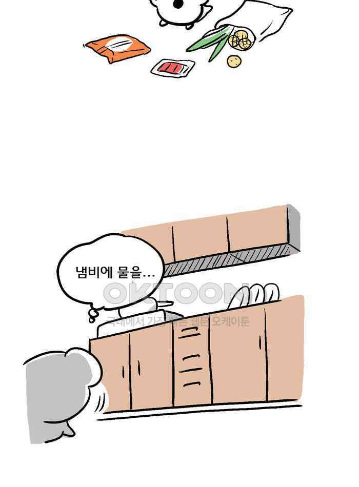 코알랄라 84화 생라면 7