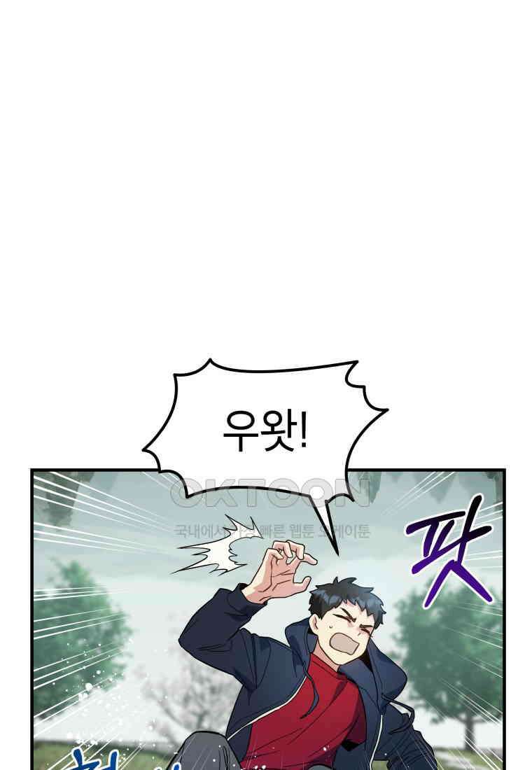 그리고 소녀가 검을 든다 115화 1