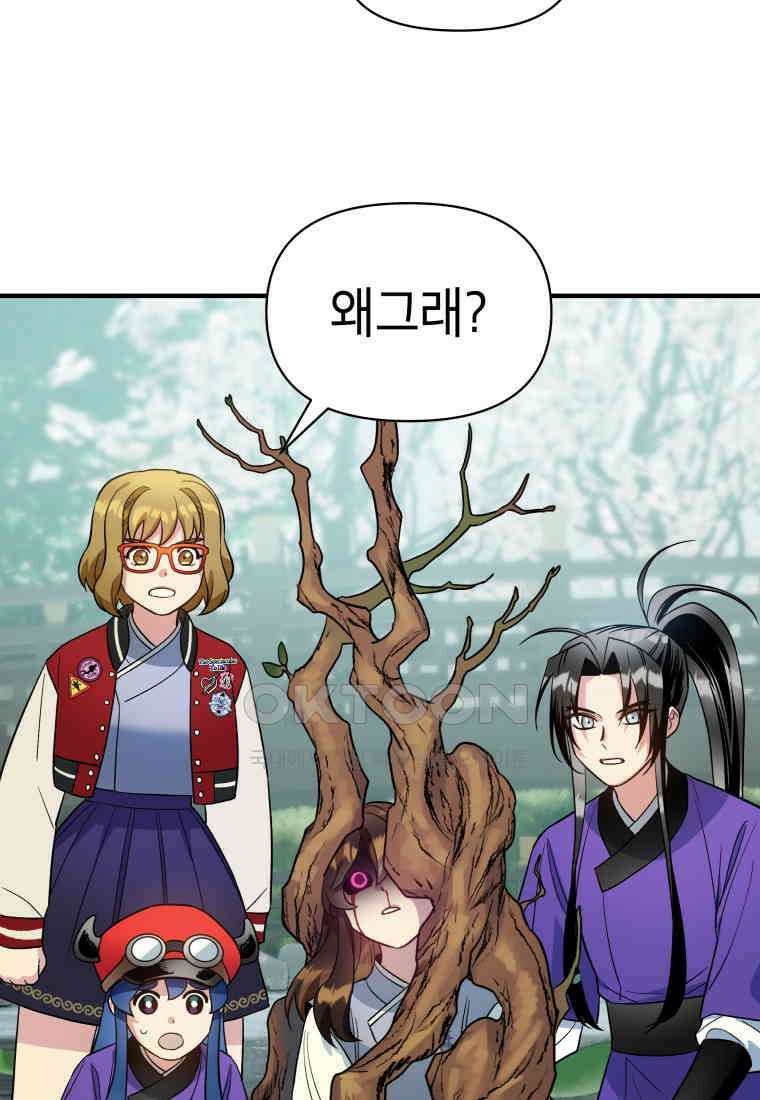 그리고 소녀가 검을 든다 115화 3