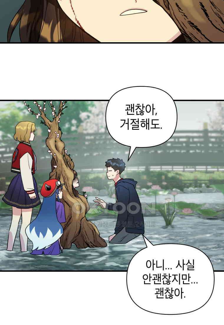 그리고 소녀가 검을 든다 115화 6