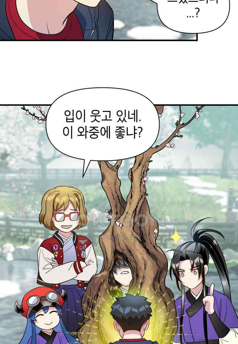 그리고 소녀가 검을 든다 115화 14