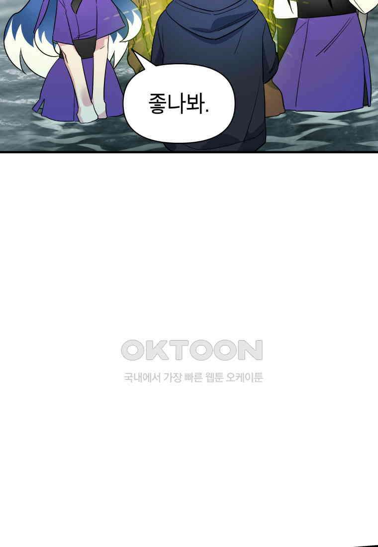 그리고 소녀가 검을 든다 115화 15