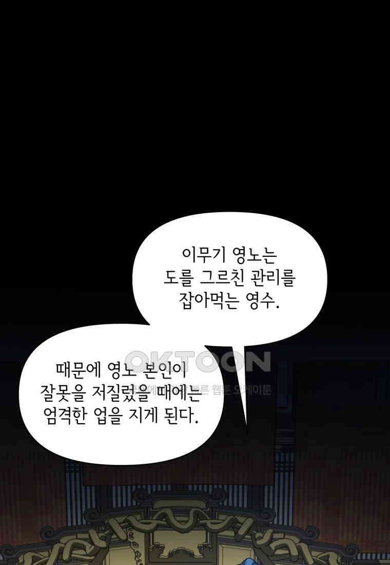 그리고 소녀가 검을 든다 118화 1