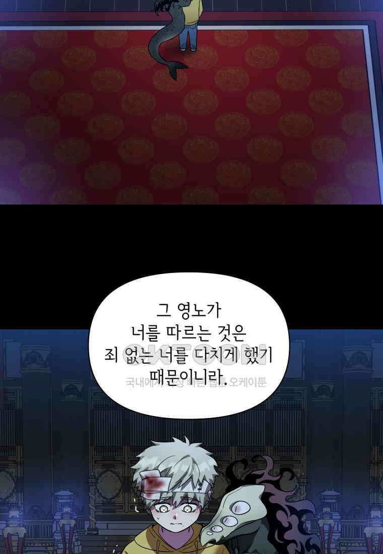그리고 소녀가 검을 든다 118화 3