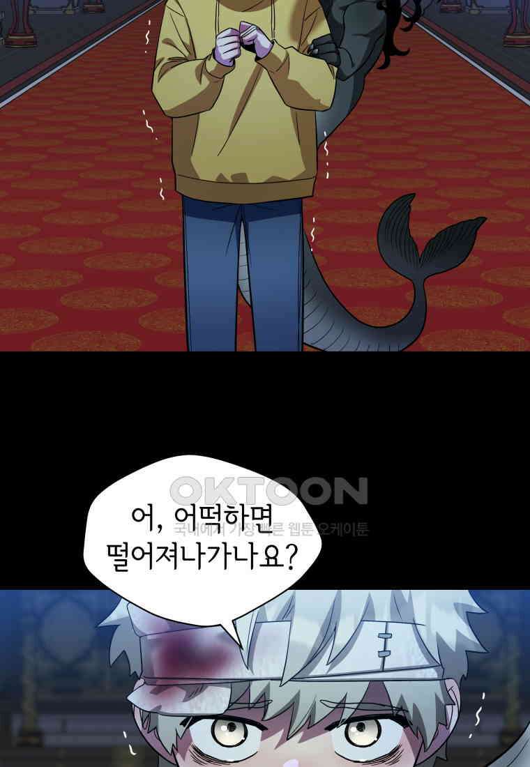 그리고 소녀가 검을 든다 118화 4