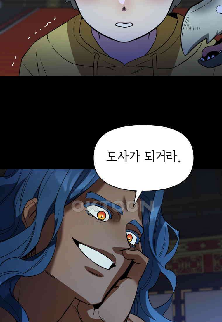 그리고 소녀가 검을 든다 118화 5