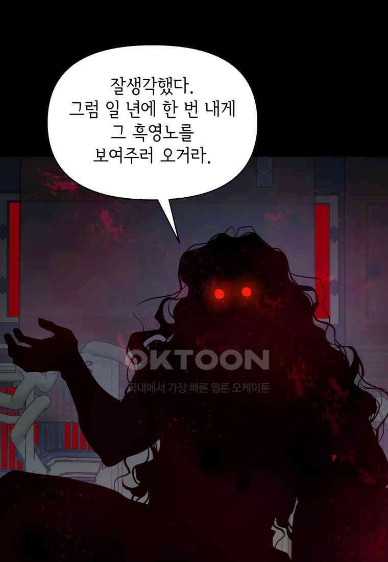 그리고 소녀가 검을 든다 118화 9
