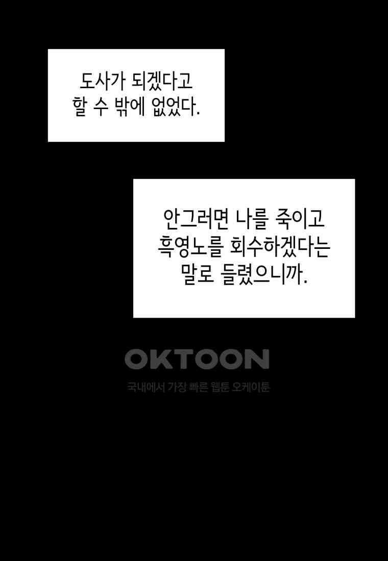 그리고 소녀가 검을 든다 118화 11