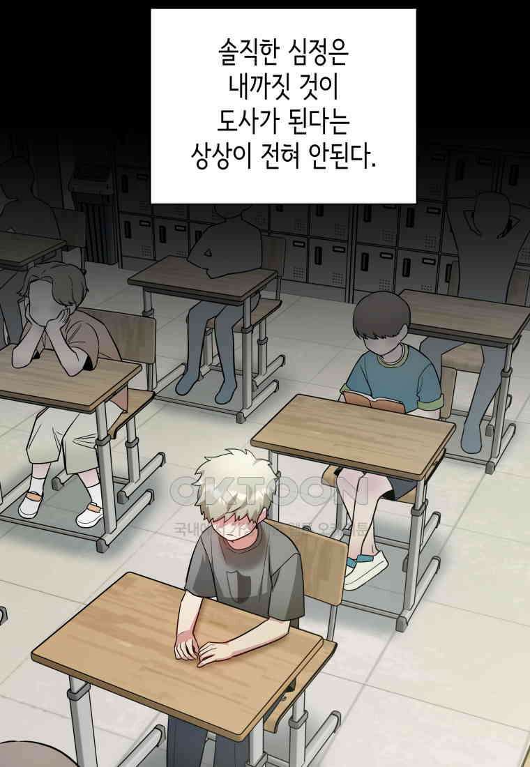 그리고 소녀가 검을 든다 118화 12