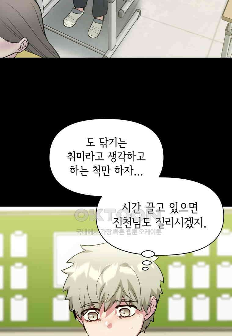 그리고 소녀가 검을 든다 118화 13