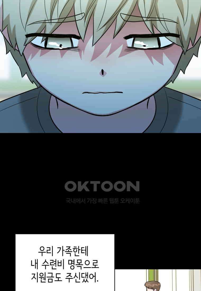 그리고 소녀가 검을 든다 118화 15