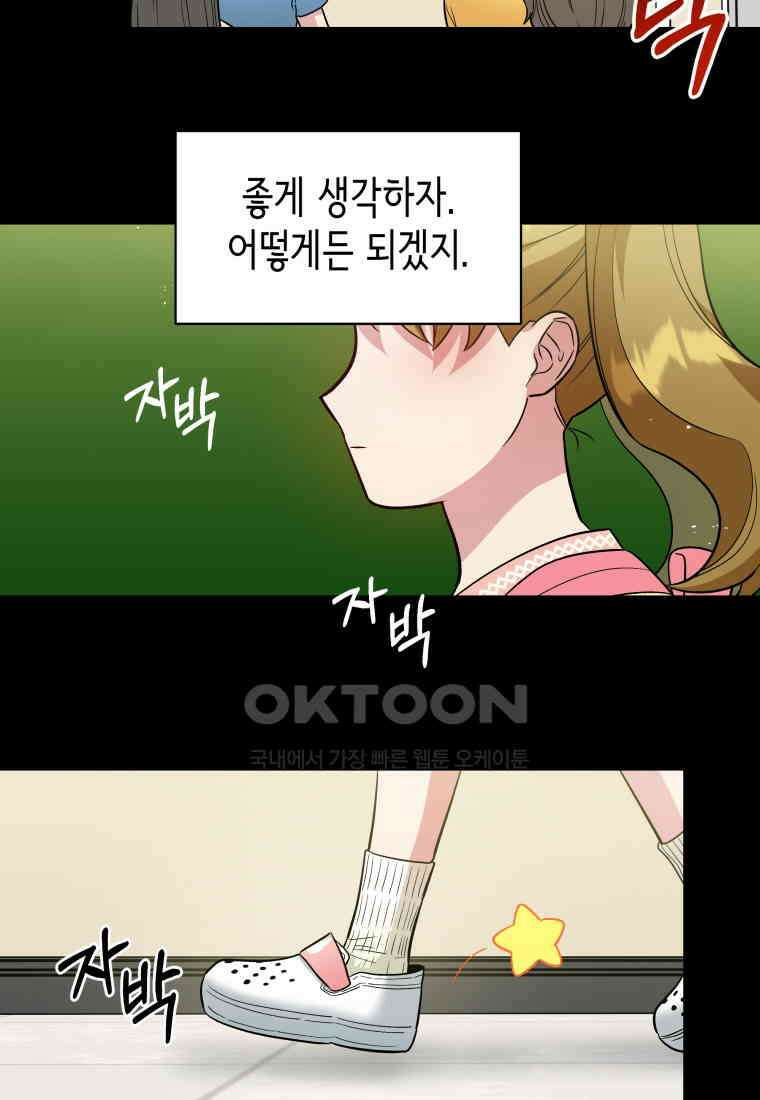 그리고 소녀가 검을 든다 118화 17