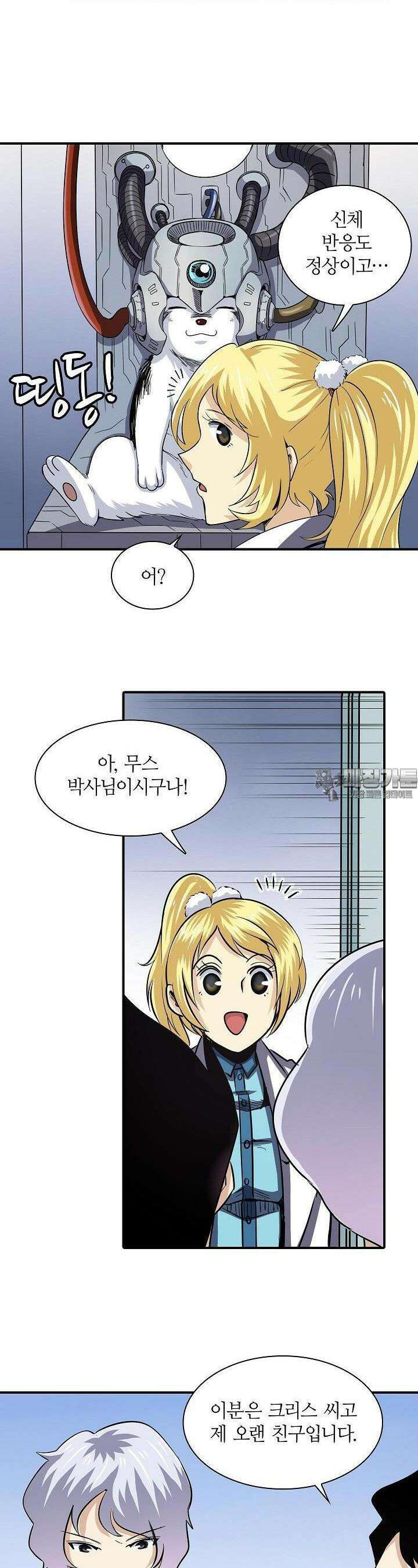 영웅재림:영웅같은 소리하고 있네 32화 2