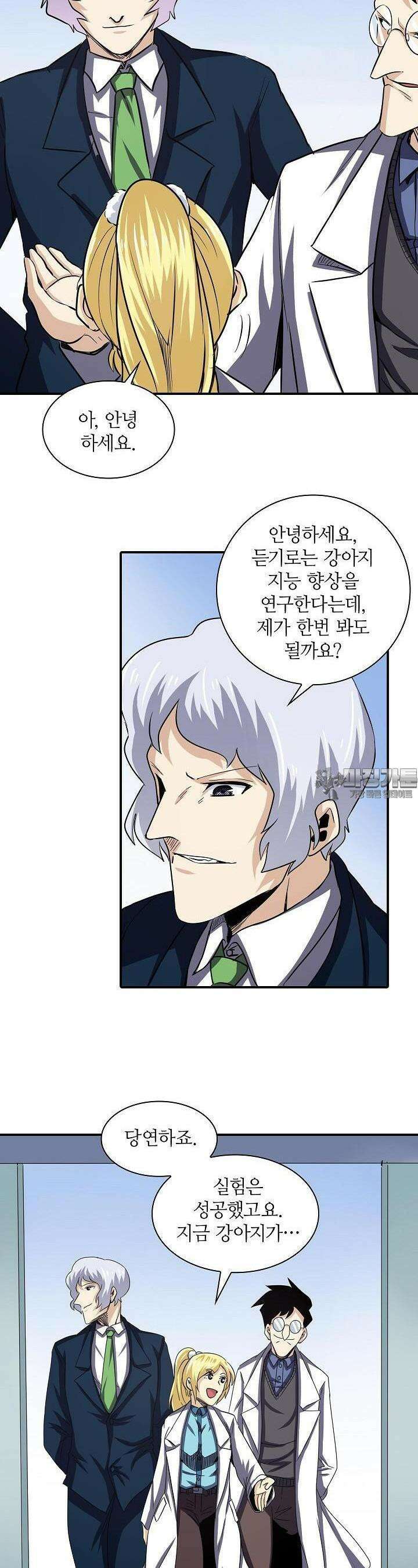 영웅재림:영웅같은 소리하고 있네 32화 3