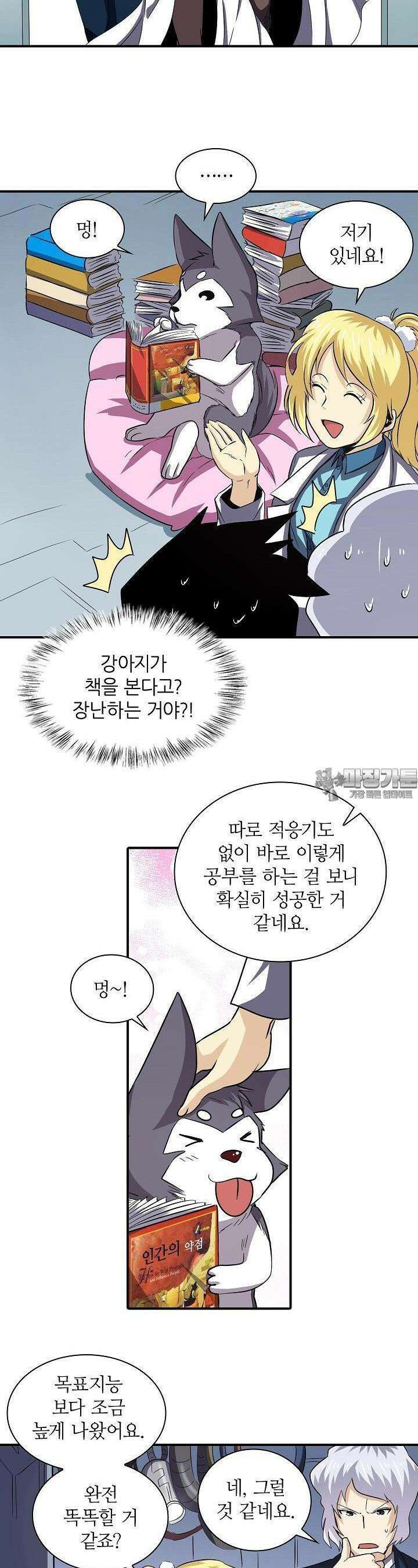 영웅재림:영웅같은 소리하고 있네 32화 4