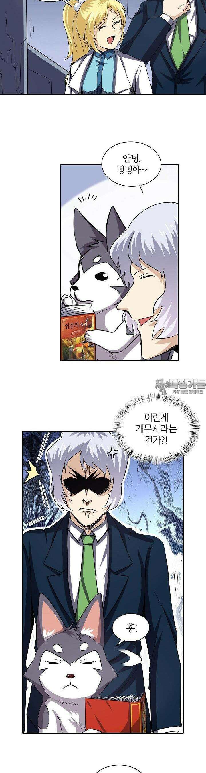 영웅재림:영웅같은 소리하고 있네 32화 5