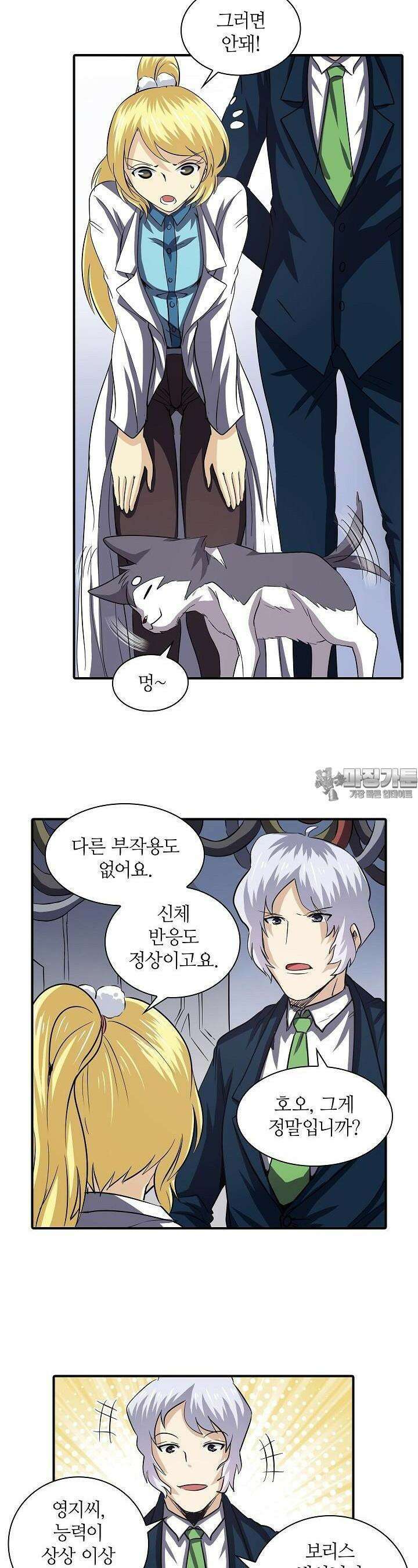 영웅재림:영웅같은 소리하고 있네 32화 6