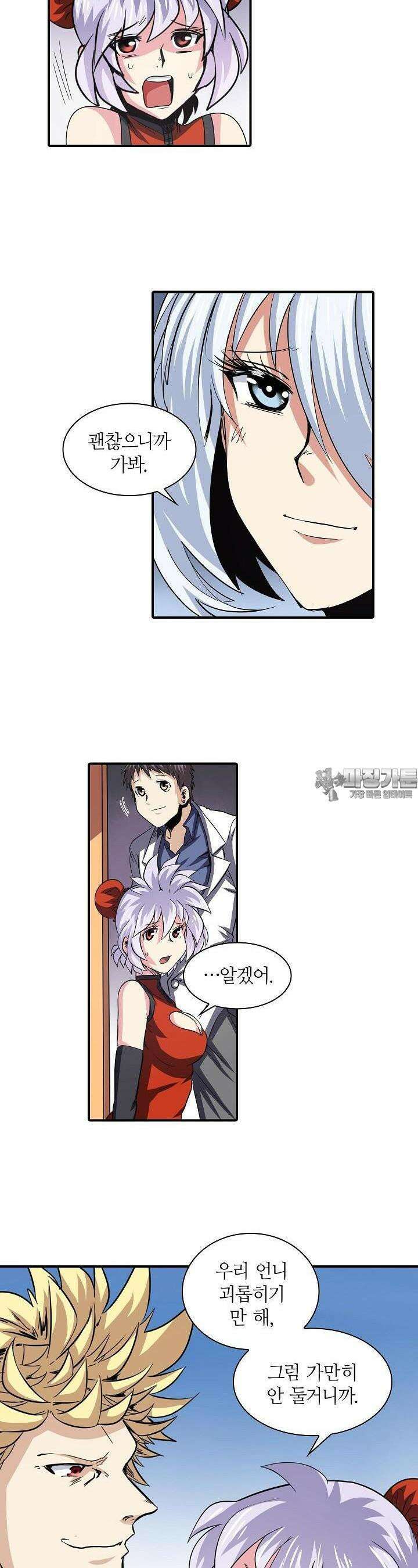 영웅재림:영웅같은 소리하고 있네 36화 5