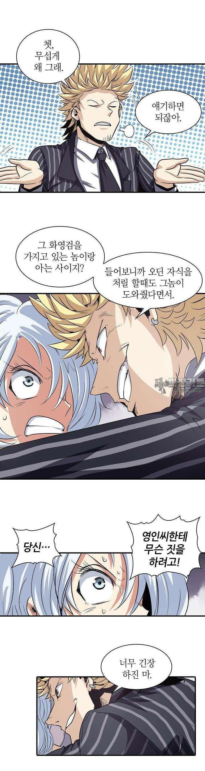 영웅재림:영웅같은 소리하고 있네 36화 7