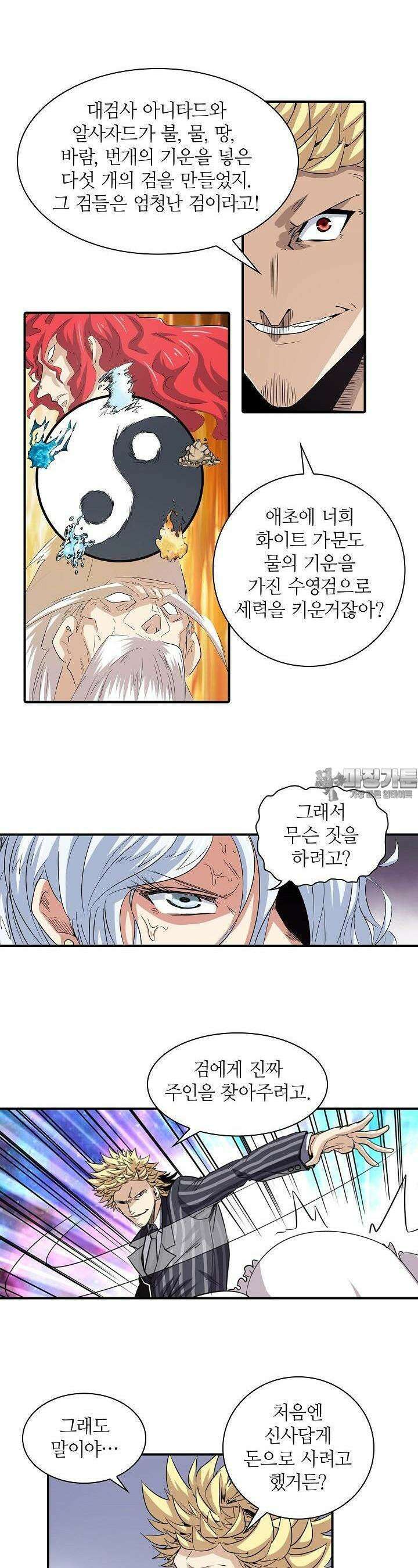 영웅재림:영웅같은 소리하고 있네 36화 8