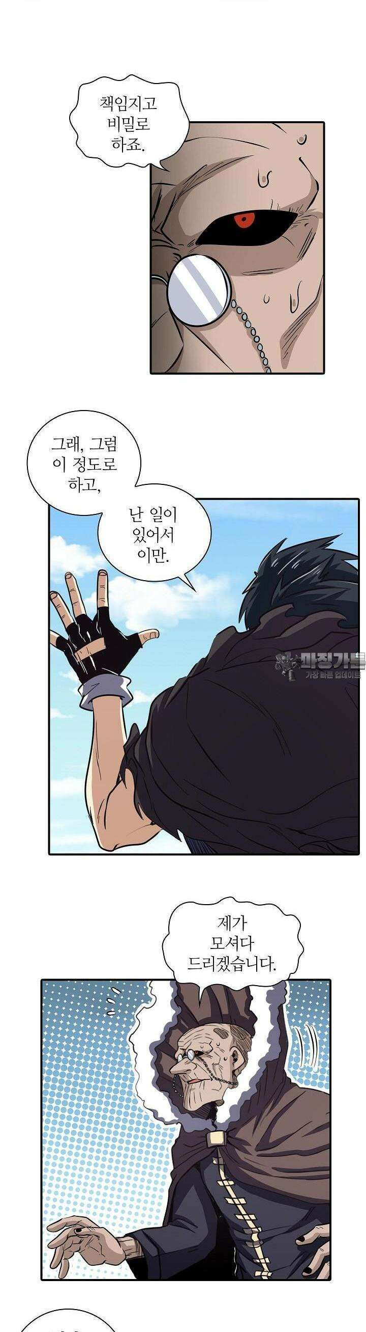 영웅재림:영웅같은 소리하고 있네 40화 5