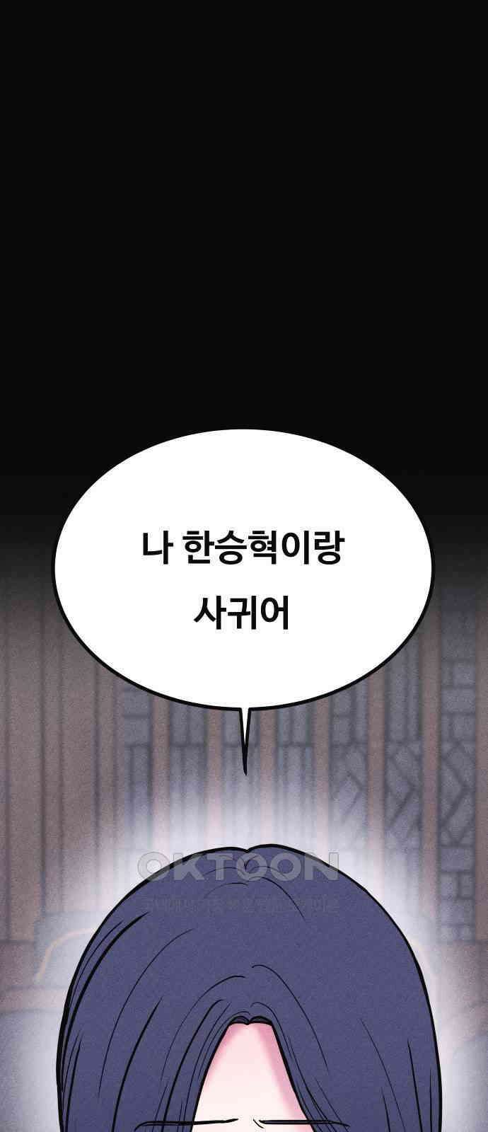 친애하는 연서 25화 1